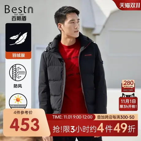 百斯盾男装羽绒服2023冬季新款保暖蓄热连帽舒适户外时尚修身外套图片