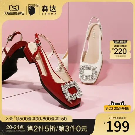 森达商场同款气质凉鞋女夏闪钻舒适通勤后空鞋子SCC01BH2图片