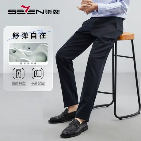 【舒弹】柒牌男装休闲裤男2023春夏季新款商务通勤百搭直筒长裤子商品大图