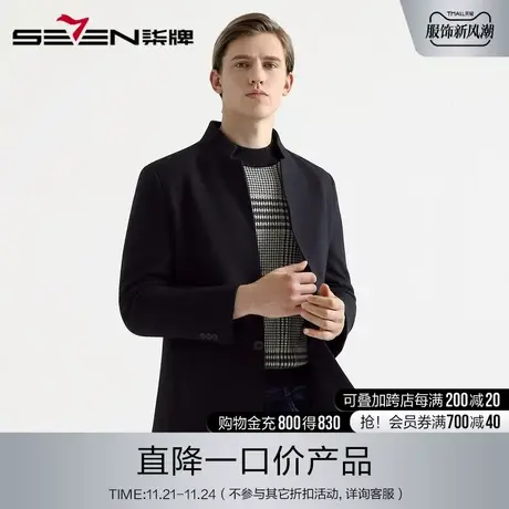 柒牌男装清仓大衣秋冬国风时尚立领男士毛呢大衣绅士保暖羊毛外套商品大图