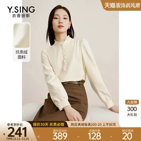 米白色绒感细坑条衬衫女衣香丽影2023年秋冬季新款法式木耳边上衣图片