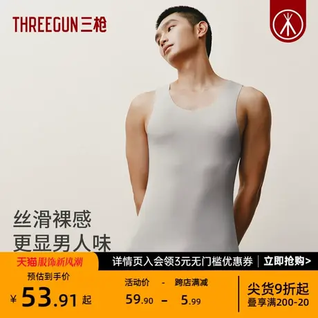 三枪背心男内穿零碳莫代尔商务无痕背心圆领纯T工字打底潮汗衫商品大图