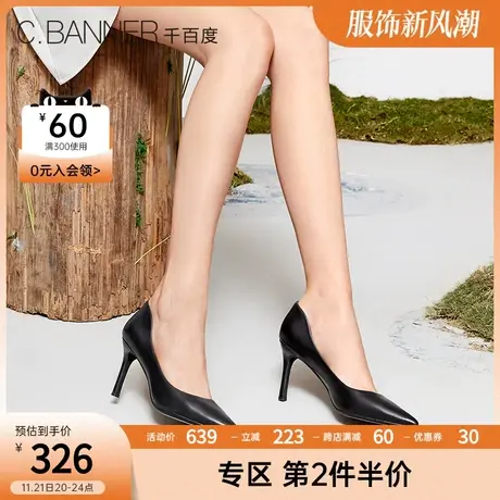 千百度新款职场真皮黑色尖头单鞋白色高跟鞋子细跟透气通勤女鞋图片