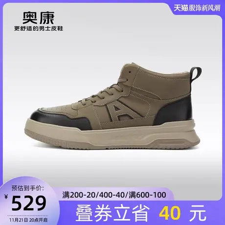 【门店发货】奥康男鞋 秋季新款时尚休闲厚底系带高帮鞋图片