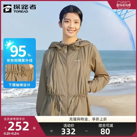 探路者防晒衣女户外运动防紫外线连帽防晒服舒适轻薄透气皮肤衣🌫商品大图