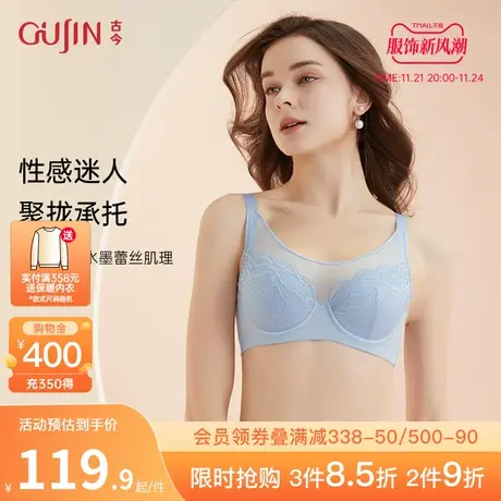 古今内衣女软钢圈B-D透气蜂巢杯聚拢承托V型薄文胸0P7010图片