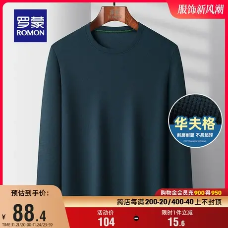 【华夫格】罗蒙男士圆领长袖T恤2024春季新款时尚休闲弹力打底衫图片