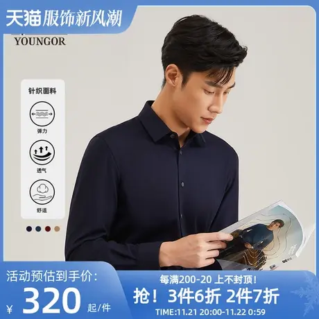 【多组分针织弹力】雅戈尔男士春季新品商务休闲绒感长袖衬衫4762图片