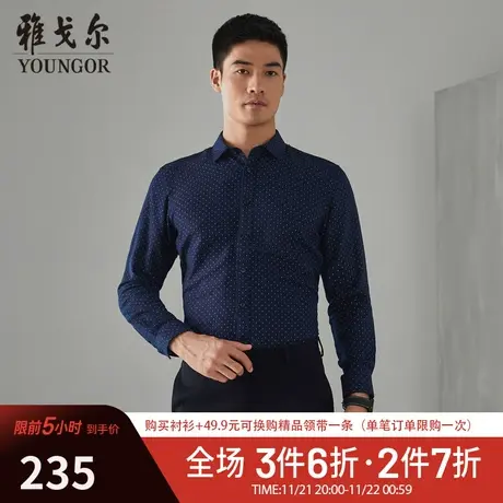 【绒面】V系雅戈尔衬衫冬季商务休闲修身棉弹保暖印花长袖衬衫商品大图