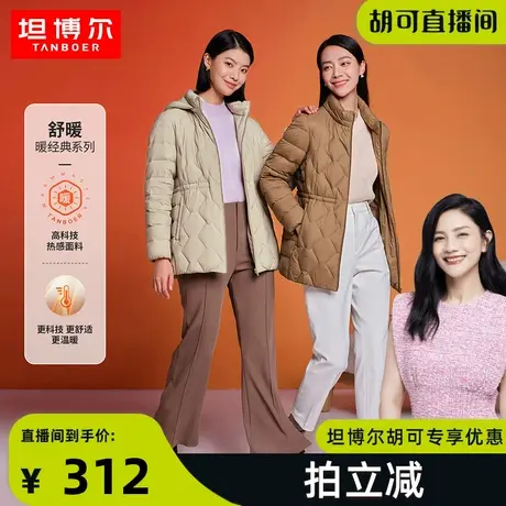 坦博尔新款2023年妈妈款中老年羽绒服短款收腰显瘦保暖秋冬外套图片