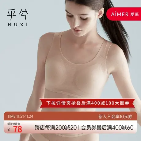 爱慕旗下乎兮内衣女背心式薄款无钢圈文胸大胸显小透气女士胸罩商品大图