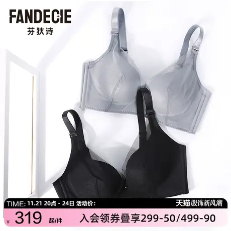 芬狄诗性感蕾丝内衣女软钢圈中厚侧收副乳包容大胸显小文胸FB0217商品大图