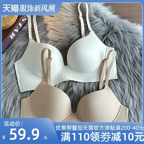 u型美背性感内衣女薄款透气无痕无钢圈小胸聚拢夏文胸收副防下垂商品大图