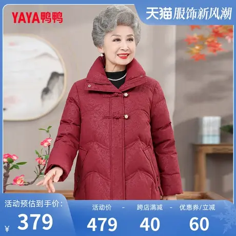鸭鸭羽绒服女2023年冬季新品休闲时尚洋气保暖中老年奶奶装Q图片