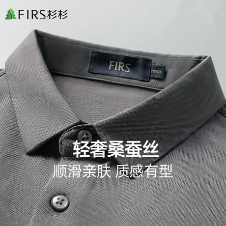 【轻奢蚕丝】杉杉长袖衬衫男士23秋季新款商务休闲翻领亲肤抗衬衣图片