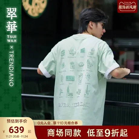 TRENDIANO翠华联名系列趣味主题印花纯棉宽松短袖t2023新款秋季商品大图