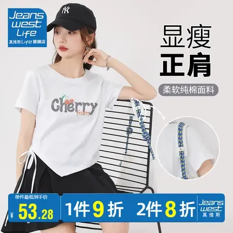 真维斯LIFE正肩短款t恤女2023夏季新款小个子不规则抽绳露脐上衣图片