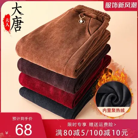 中老年人春秋裤子女妈妈灯芯绒长裤秋冬棉裤胖奶奶宽松大码加绒裤商品大图