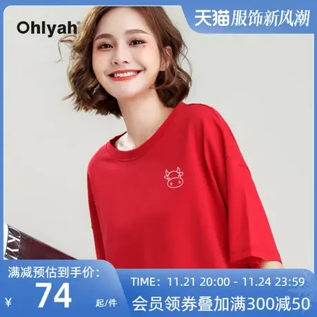 Ohlyah品牌 牛年本命年短袖宽松t恤女红色情侣圆领纯棉打底衫半袖图片