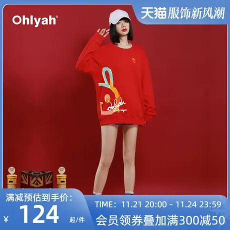 Ohlyah2023兔年本命年衣服情侣装红色卫衣女秋冬新年团建服装定制图片