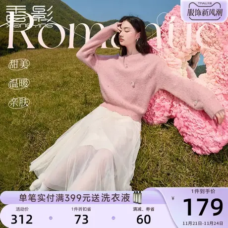 香影毛衣女秋冬2023年新款慵懒风上衣粉色温柔软糯宽松套头针织衫图片