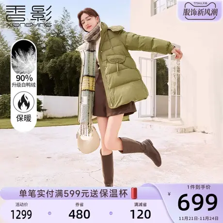 香影绿色羽绒服女冬季2023新款90白鸭绒超好看连帽中长小个子外套图片
