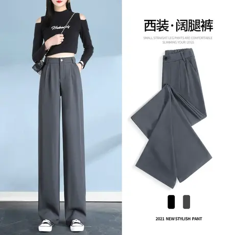 冰丝阔腿裤女夏季薄款高腰垂感2023新款灰色直筒小个子拖地西装裤商品大图