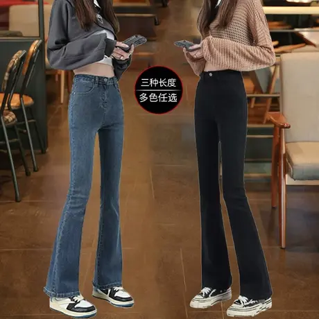 高腰修身微喇叭牛仔裤女2023年秋季新款设计感毛边百搭显瘦马蹄裤图片