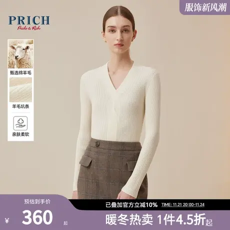 【羊毛混纺】PRICH2023冬纽结V领修身百搭坑条针织打底衫女商品大图