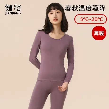 健将保暖内衣女士套装纯棉薄款秋衣秋裤打底毛衫青少年女生圆领冬图片