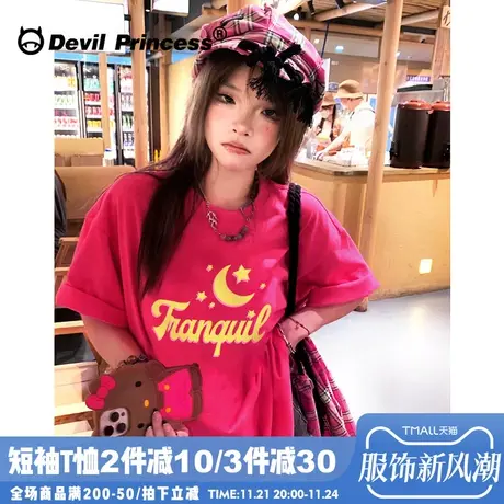 下衣失踪甜酷风显白火龙果色短袖t恤女2024新款大版宽松半袖上衣图片