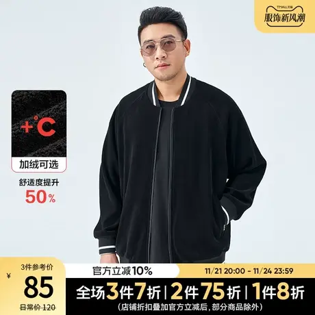 半墨半墨大码男装加肥加大棒球服宽松2022秋季肥佬胖子撞色夹克潮图片