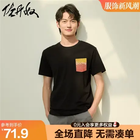 【艺术家黄守义联名】佐丹奴t恤男夏季纯棉街头风短袖男91092076商品大图