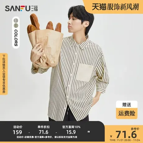 三福2023秋男士胸前贴袋泡泡纱七分袖衬衫 时尚条纹上衣473458图片
