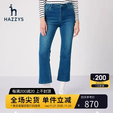 Hazzys哈吉斯新款春季女士牛仔裤英伦风休闲裤图片