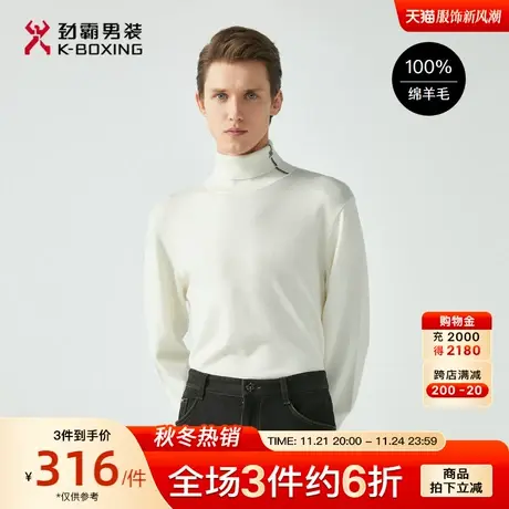 【纯羊毛】劲霸男装男士毛衣秋冬季新款针织打底衫高领羊毛衫男图片