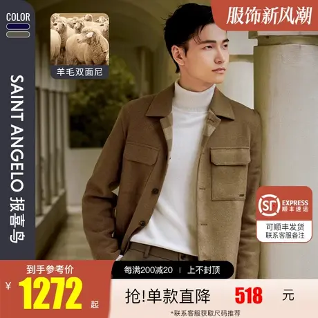 【羊毛双面尼】报喜鸟2023秋新款男时尚休闲夹克衫翻领羊毛外套男图片