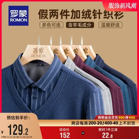 【加绒保暖+含羊毛】罗蒙男士条纹假两件针织衫2023冬季休闲毛衣图片