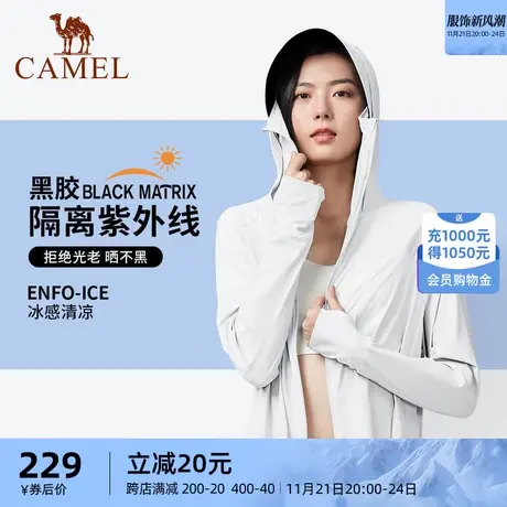 【黑胶】骆驼户外防晒衣男女专业透气冰丝黑胶外套外套防晒服商品大图