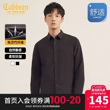 卡宾男装竹纤维衬衫柔软2023秋新款垂感衬衣通勤内搭休闲上衣潮B商品大图