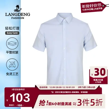 浪登2024夏男士商务短袖衬衫格纹薄款透气易打理工装衬衣男易打理商品大图