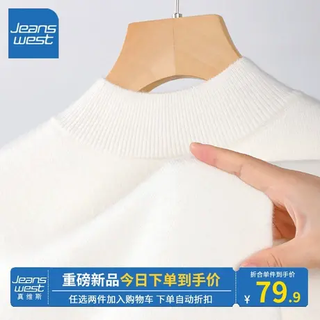 KV真维斯米白色内搭2023新款爆款简单时尚立领打底衫女秋冬季洋气商品大图