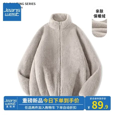 KV真维斯灰色上衣女秋冬2024新款加绒保暖立领拉链时尚摇粒绒外套商品大图