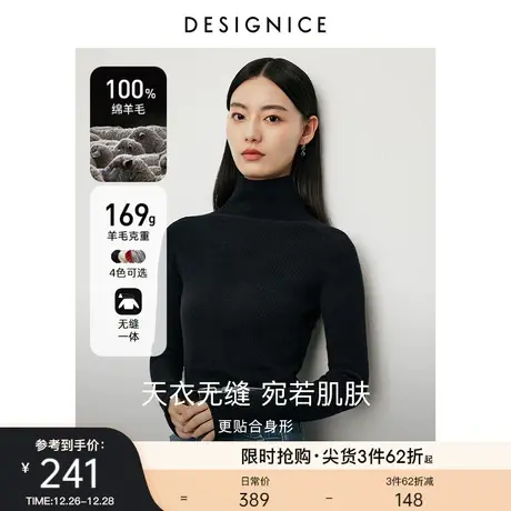 迪赛尼斯100%羊毛打底衫秋冬新款高领简约毛衣女针织衫内搭羊毛衫商品大图