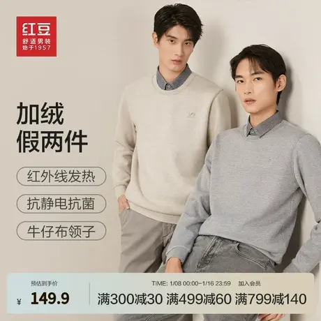 红豆加绒假两件毛衣男士冬季加厚针织衬衫领保暖内搭打底衫毛衫图片