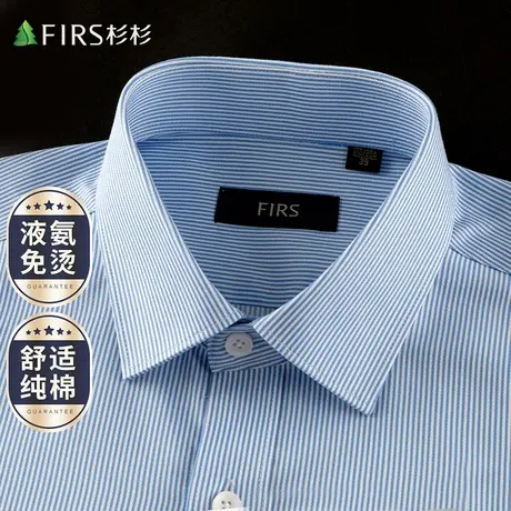 【液氮免烫】杉杉衬衫男长袖24春季新款商务休闲条纹抗皱纯棉衬衣图片