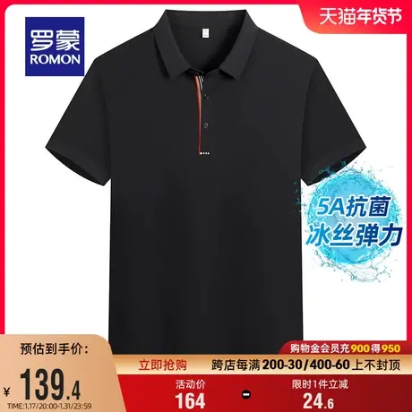 【冰丝高弹+5A抗菌】罗蒙男士翻领短袖POLO衫2024夏季新款时尚T恤商品大图