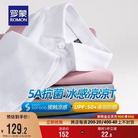【5A抗菌】罗蒙男士百搭翻领短袖POLO衫2024夏季新款凉感防晒T恤商品大图