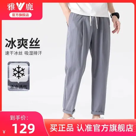 雅鹿男装休闲裤春夏季2024新款潮流冰丝速干透气工装裤子青年男士商品大图