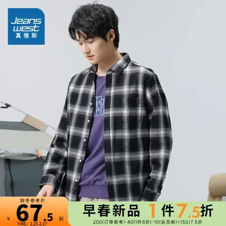 KL真维斯男式宽松纯棉男款格子衬衣2024春季新款学生休闲男士衬衫商品大图